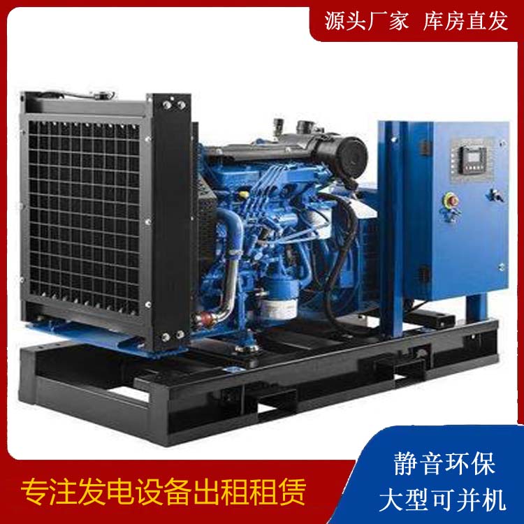 郧西出租发电机