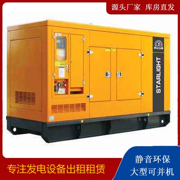 郧西出租发电机 移动式发电机组有哪些优势?