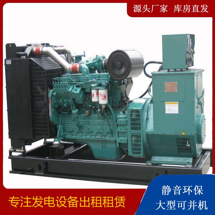 郧西出租发电机教您康明斯发电机怎样开启