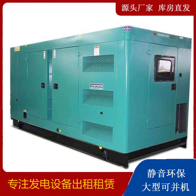 郧西出租发电机康明斯发电机要讲究正确的操作步骤