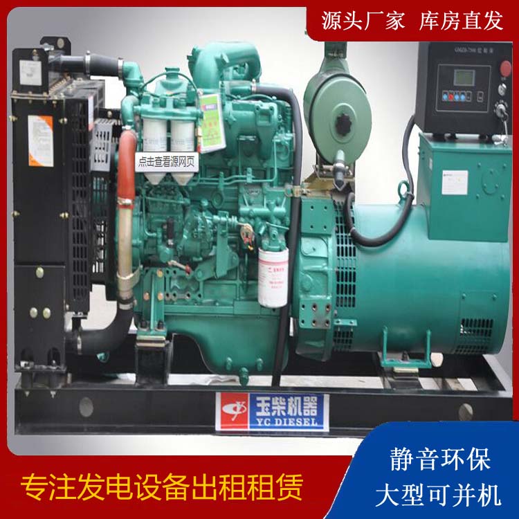 郧西出租发电机 柴油发电机组安全使用注意事项